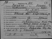  к126-Лабутин Алексей Николаевич.jpg