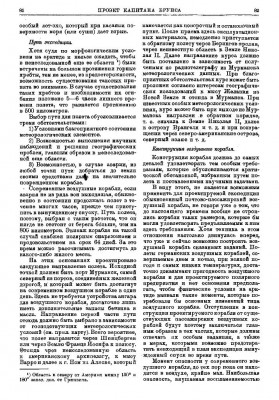  Брейтфус_1924 - 0006.jpg