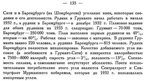  Бюллетень Арктического института СССР. № 5. -Л., 1933, с.134 Арктикуголь - 0002.jpg