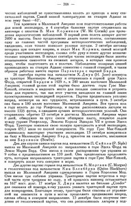  Бюллетень Арктического института СССР. № 7.-Л., 1935, с.207-209 БЭРД - 0002.jpg