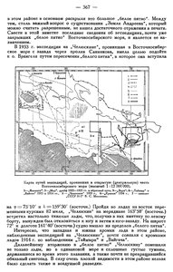  Бюллетень Арктического института СССР. № 8-9.-Л., 1936, с.366-369 О Земле Андреева - 0002.jpg