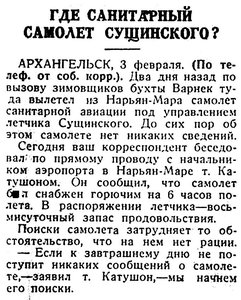  Известия 1937-031 (6193)_04.02.1937 Сущинский.jpg