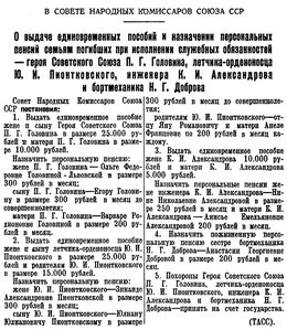  Известия 1940-100 (7172)_01.05.1940.jpg