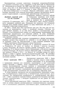  Навигация-1939 - 0008.jpg