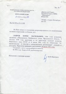  63_а. Письмо ЦА ФСБ РФ №10А-699 от 23.02.2000.jpg